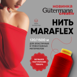 Новинка: Нить Maraflex 120/1500 м для эластичных, трикотажных материалов, Gutermann
